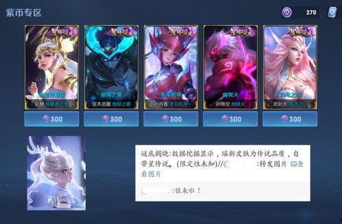 瑶最新皮肤爆料,仙气缭绕,美不胜收 第3张 瑶最新皮肤爆料,仙气缭绕,美不胜收 第3张