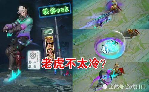 传说的最新皮肤爆料,揭秘最新皮肤爆料背后的奇幻故事 第2张 传说的最新皮肤爆料,揭秘最新皮肤爆料背后的奇幻故事 第2张