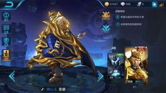 王者皮肤爆料最新皮肤,神秘新皮肤惊艳亮相,揭秘爆料背后的故事 第2张 王者皮肤爆料最新皮肤,神秘新皮肤惊艳亮相,揭秘爆料背后的故事 第2张