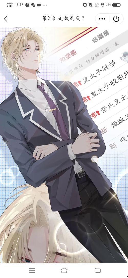 皇太子的初恋在线观看,宫廷爱恋的甜蜜揭幕